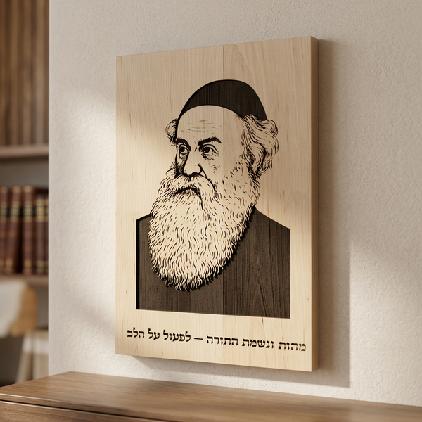 Baal HaTanya