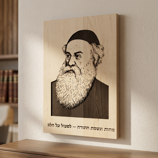 Baal HaTanya